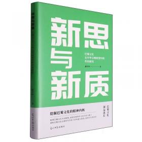 新思维口语教程1 戴炜栋 杨昆 大连理工大学出版社 9787568504867