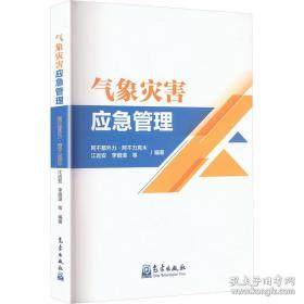 气象学与气候学