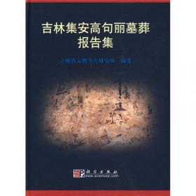 白城永平辽金遗址2009-2010年度发掘报告