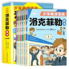 少年英雄王二小（注音彩图版）/小学生语文新课标阅读书系