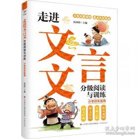 走进美妙的数学花园