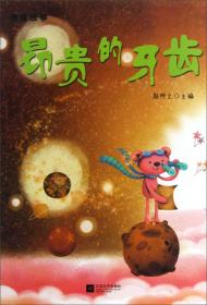 昂贵的和平--中日马关议和研究