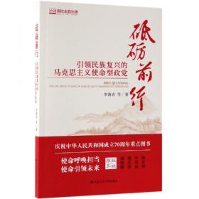 党的领导是中国特色社会主义最本质的特征