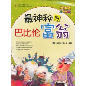 最神奇的上古地理书：中国历代经典宝库