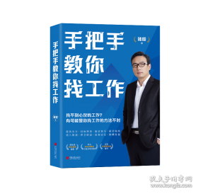 手把手教你做优秀出纳 从入门到精通 