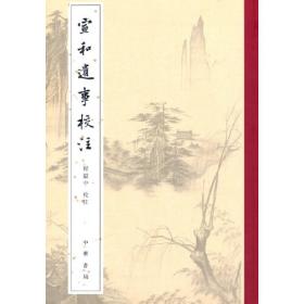 中国诗体流变：文史知识文库典藏本