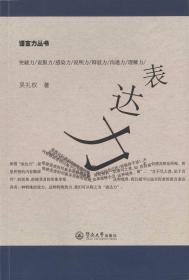 名句中国丛书：情感心理