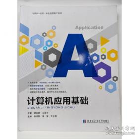 计算机网络基础与实训