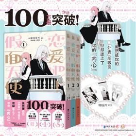 恋爱中的火星人和金星人