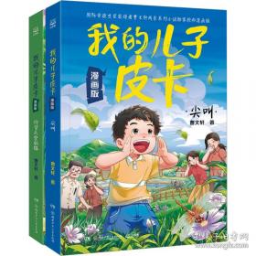 我的良师益友与编辑生涯