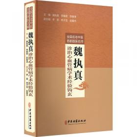 全国医学高等专科学校辅导教材：外科学学习指导（第3版）