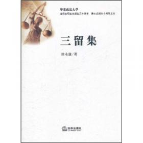 成人高等法学教育通用教材：中国法制史教程（第3版）