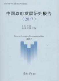 构建行政审批局：相对集中行政许可权改革的探索