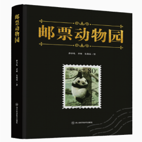 邮票上的中国世界遗产