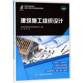装饰工程计量与计价（第3版）/新世纪高职高专建筑工程技术类课程规划教材