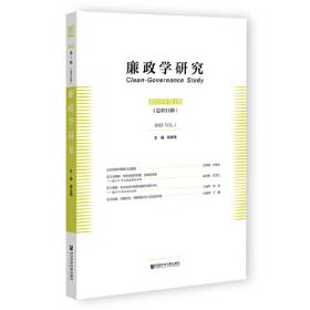 廉政文化文库：中华廉吏传（通俗读物卷）
