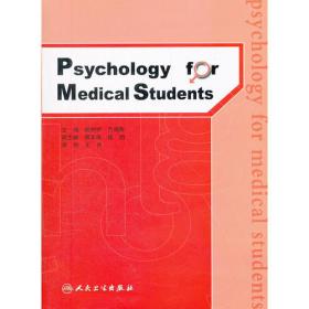 21世纪心理学系列教材：临床心理学