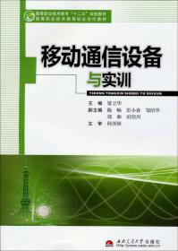 工程力学（第2版）/高等职业技术教育“十二五”规划教材·土木工程类