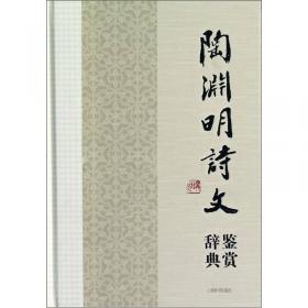 中国文学名家名作鉴赏辞典系列：汤显祖曲文鉴赏辞典