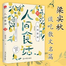人间始觉重西湖/杭州优秀传统文化丛书