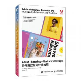 Adobe Photoshop图像处理案例教学经典教程-微课版