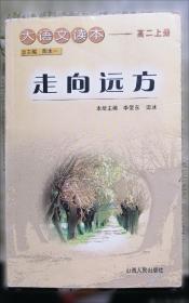 谈谈声乐艺术乐理与科学唱法