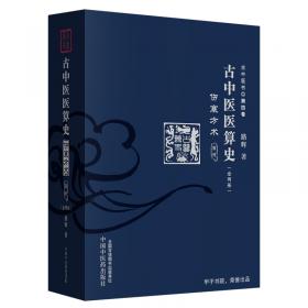 古中国失传机械的复原设计/科技史学术论丛