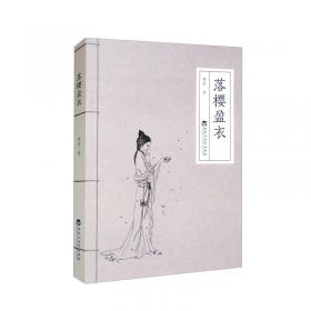 中国现当代女性文学鉴赏