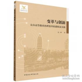 变革时代的文献编目：第二届全国文献编目工作研讨会论文集