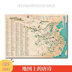中国地理地图  