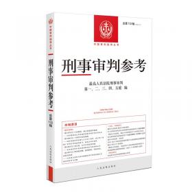 中国特色社会主义法治道路探索的历程与经验研究