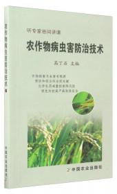 生态农业理念与实用技术（上下册）