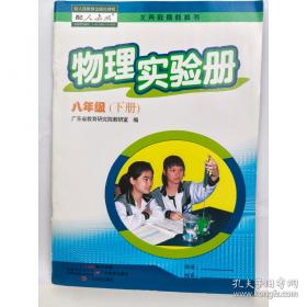 物理学与太阳能——走向科学的明天丛书
