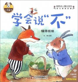 西游记绘本儿童绘本3-6岁（全10册）一二三年级小学生课外阅读世界经典儿童文学名著童话故事书