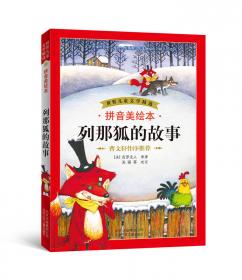 八十天环游地球:插图本