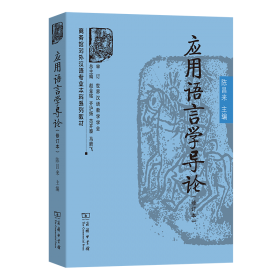 应用型院校整体教改：现代项目教学理论与实践