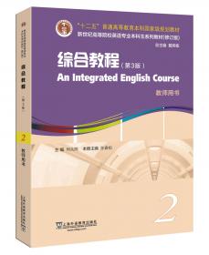 外教社英语专业水平测试系列：英语专业1级水平测试习题集（第2版）