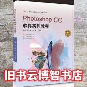 Photoshop 职业技能实训案例教程