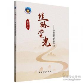 丝路之声
