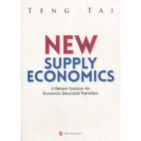 供给侧改革与中国经济转型（英文版）