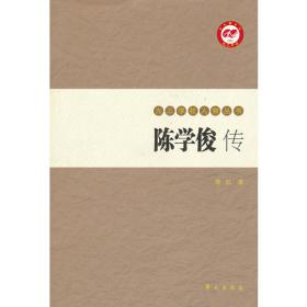 陈学良山水画精选——中国近现代名家精品丛书