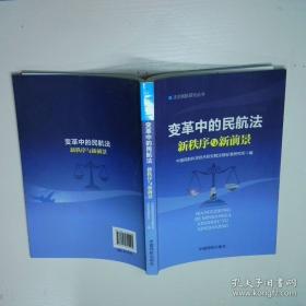 变革时代的文献编目：第二届全国文献编目工作研讨会论文集