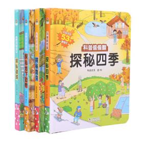 历史其实很有趣（套装全6册）：让孩子在爆笑中轻松学历史，掌握中华文明五千年的变迁。
