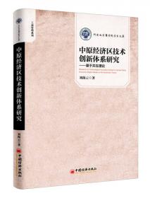 绩效考核公平感对员工反生产行为的影响机制研究