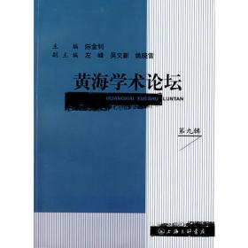 黄海勇引渡案法理聚焦