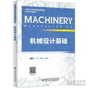 机械制图与计算机绘图