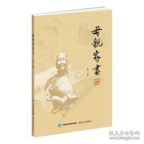 母亲的金手表