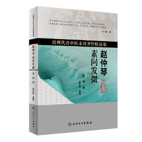 赵仲牧文集(第三卷)——符号分析和语言分析卷