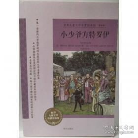 黄金武士：二战日本掠夺亚洲巨额黄金黑幕