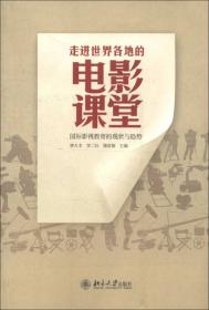 “重”写与重“写”：中国早期电影再认识（下）